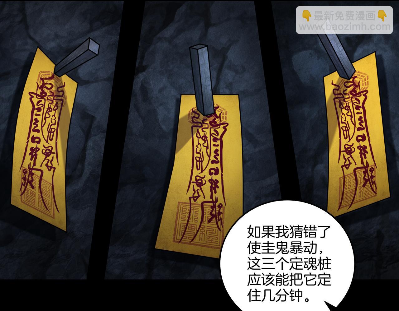 第73话 圭鬼59
