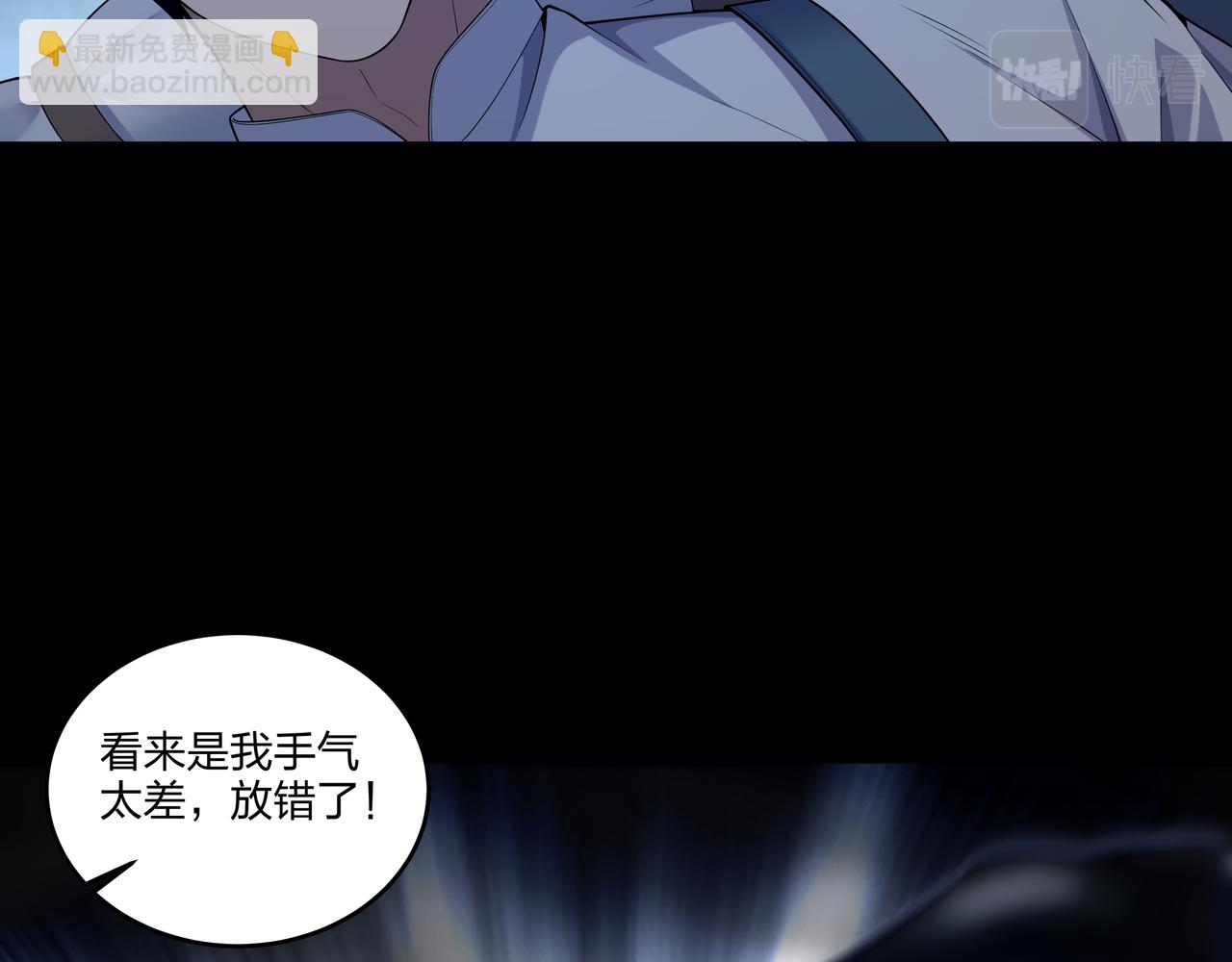 第73话 圭鬼73
