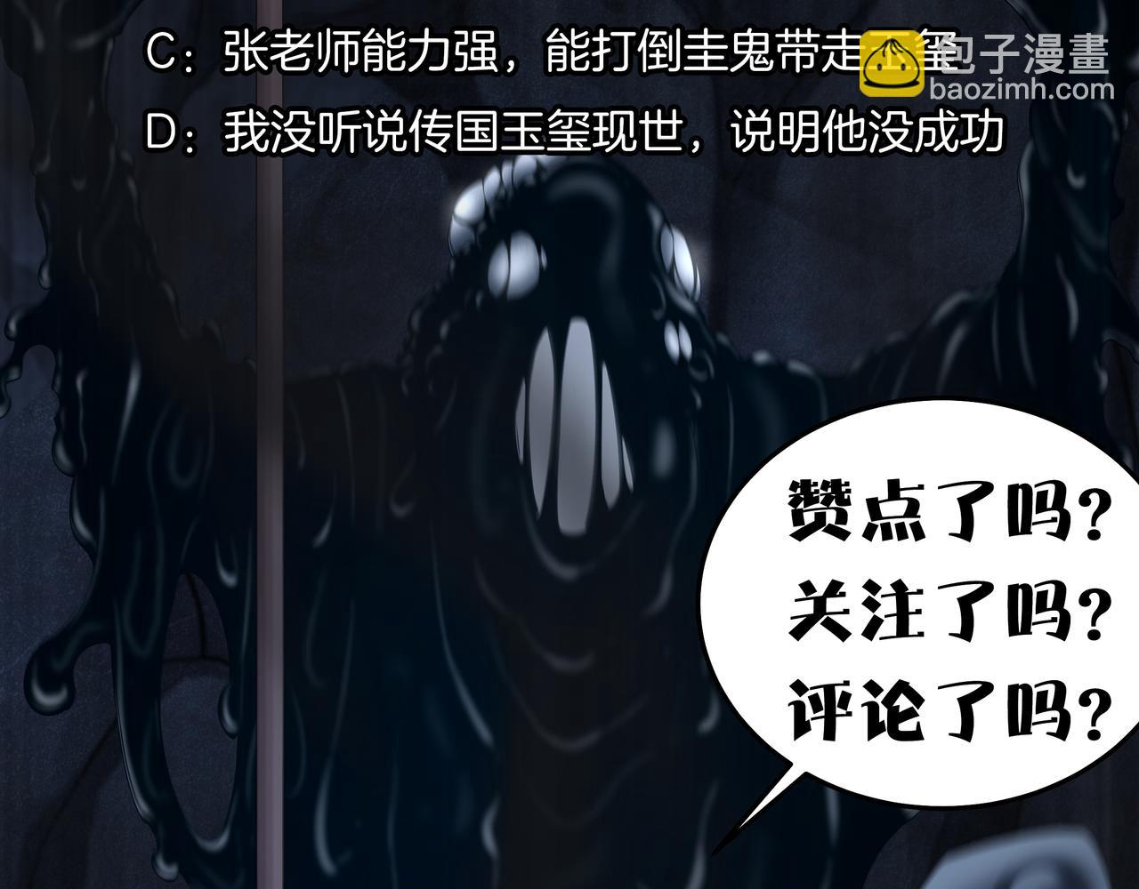 第73话 圭鬼81