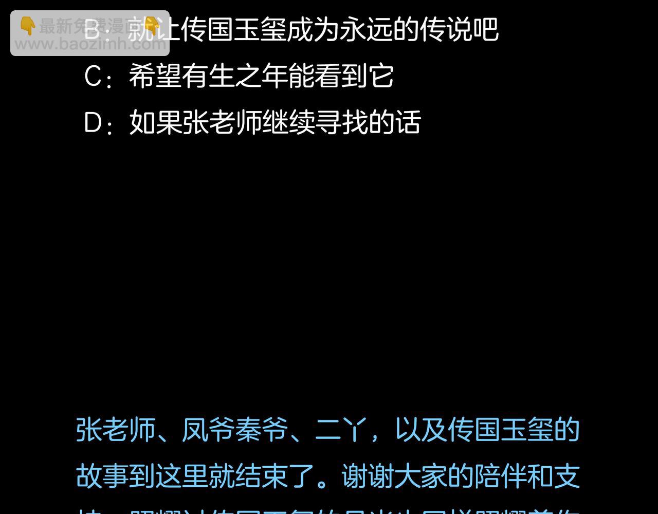 第75话 往事117