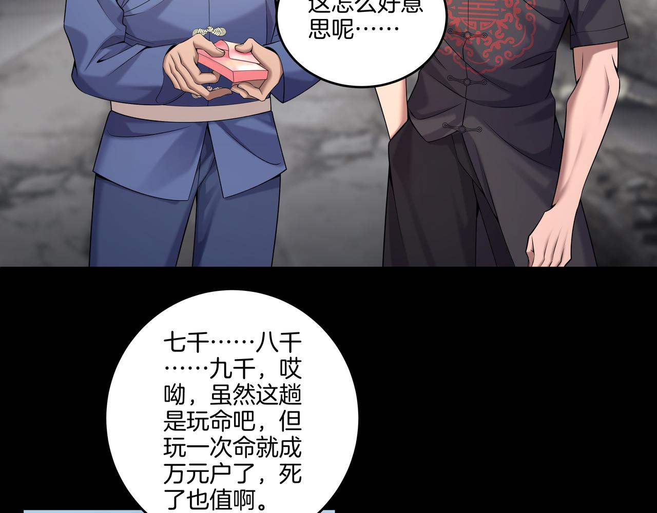 第75话 往事43