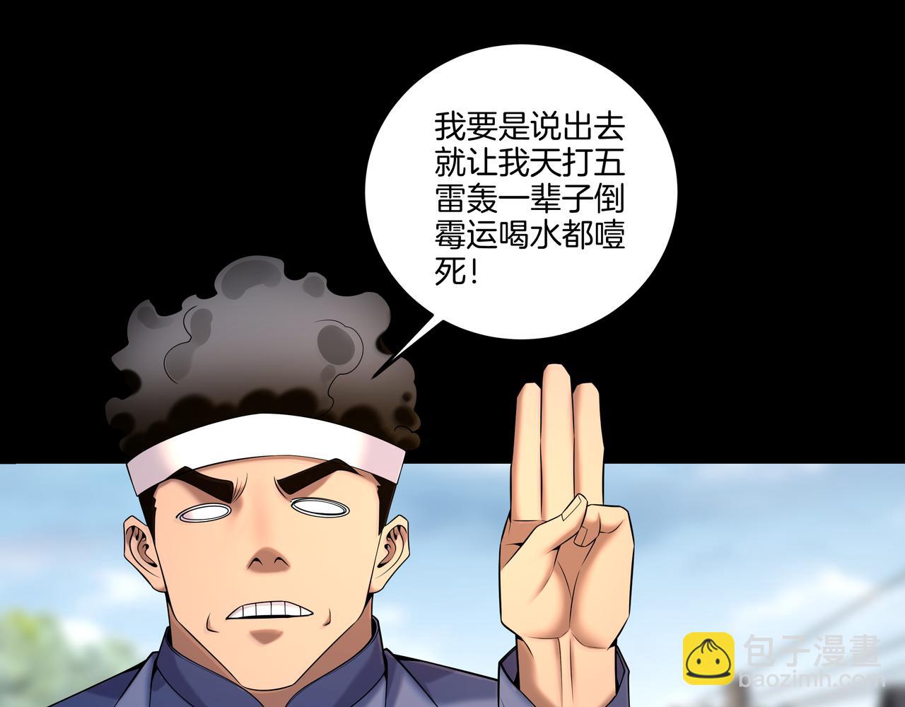 第75话 往事45