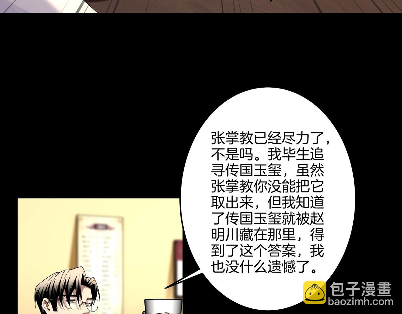 第75话 往事58