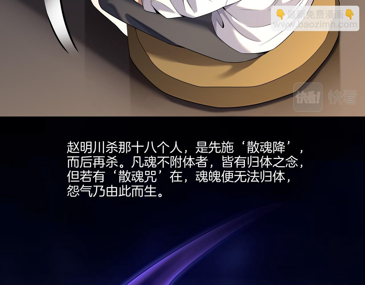 第75话 往事76