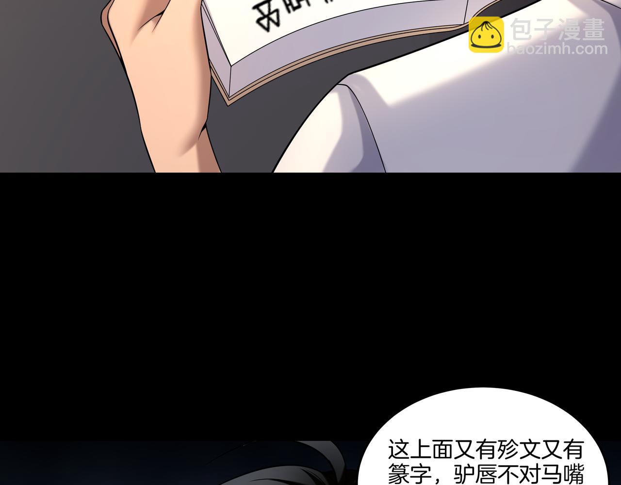 第75话 往事83
