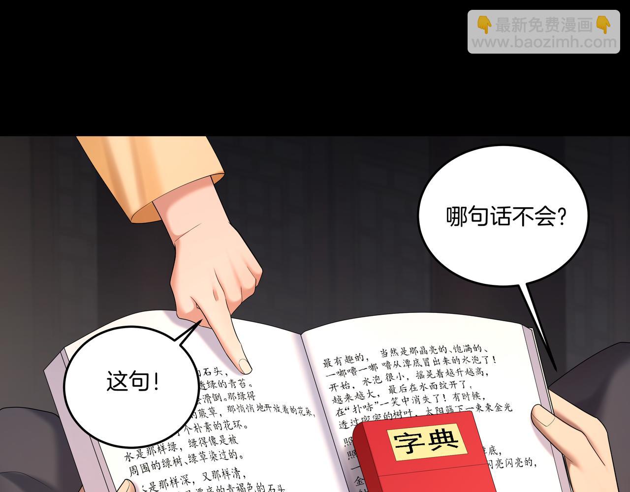 第75话 往事89