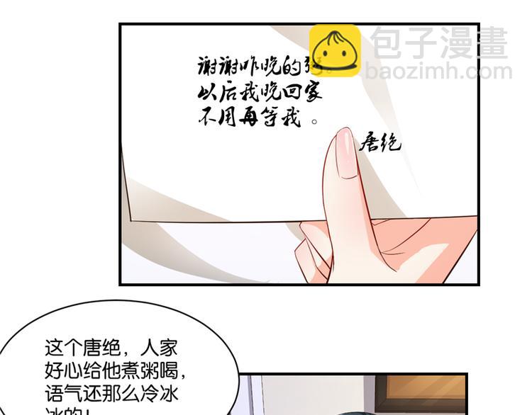 第7话9