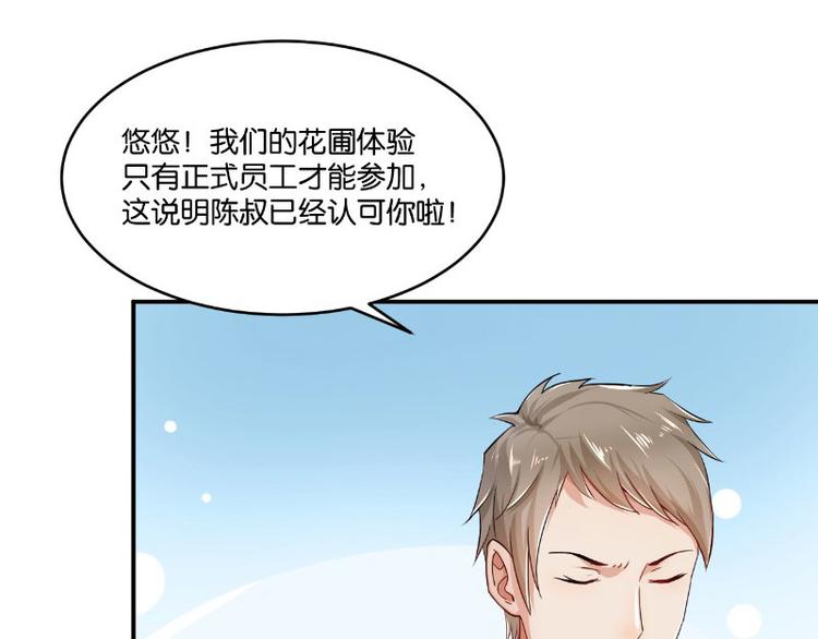第11话53