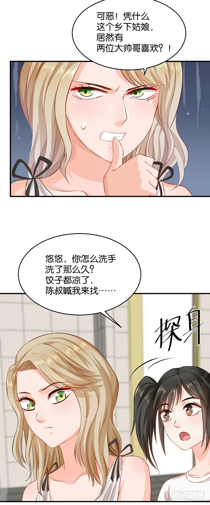 第26话34