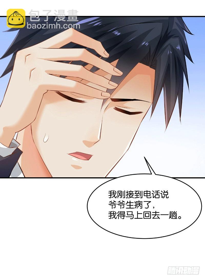 第29话3