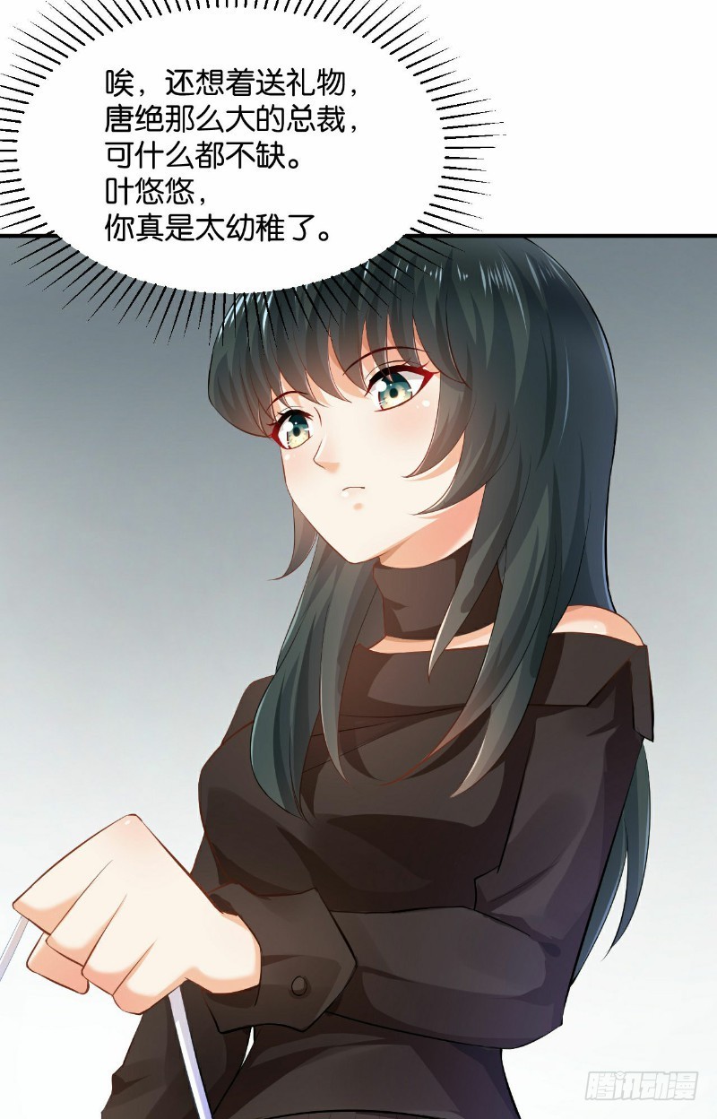 第29话31