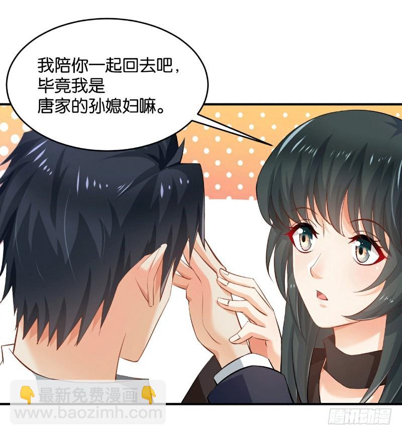 第29话4