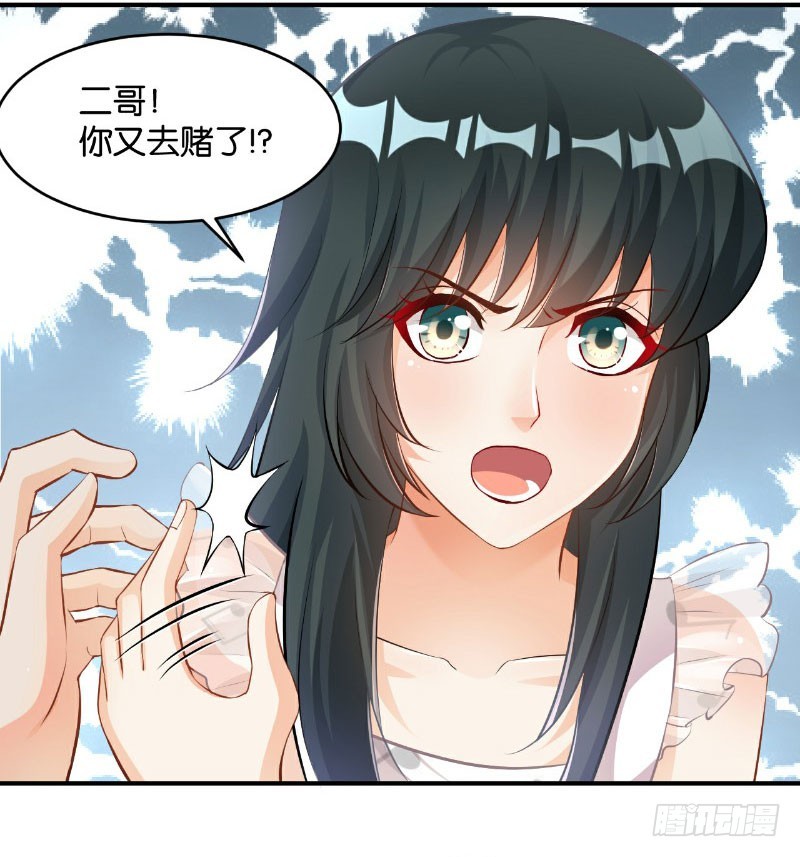 第33话9