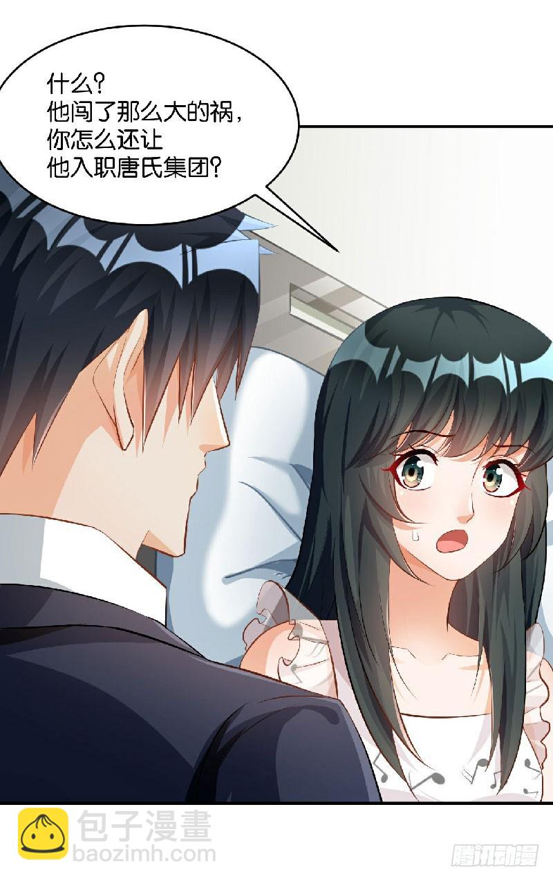 第36话29
