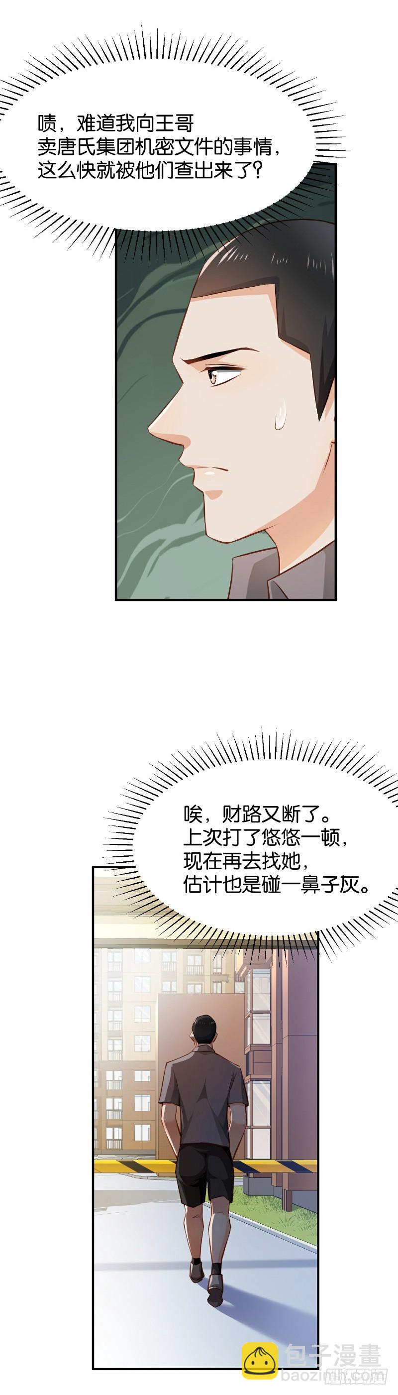 第42话26