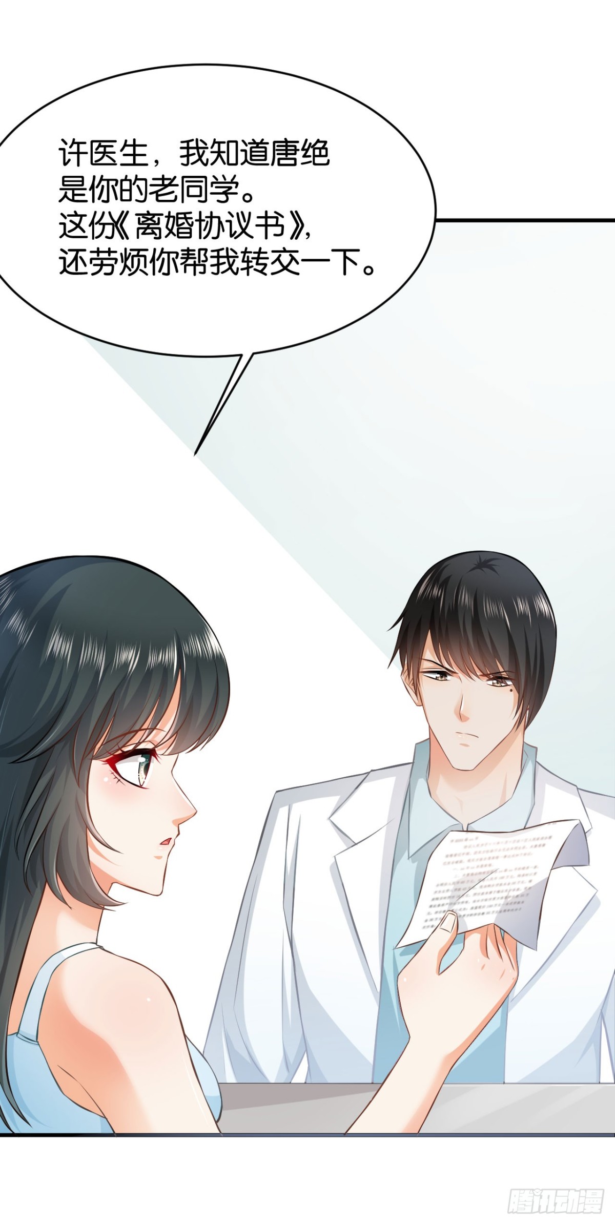第53话24