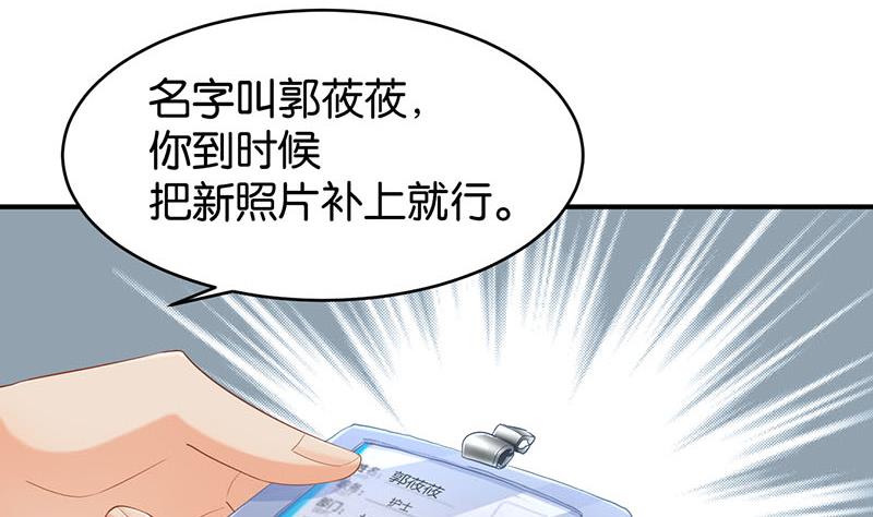 第75话53