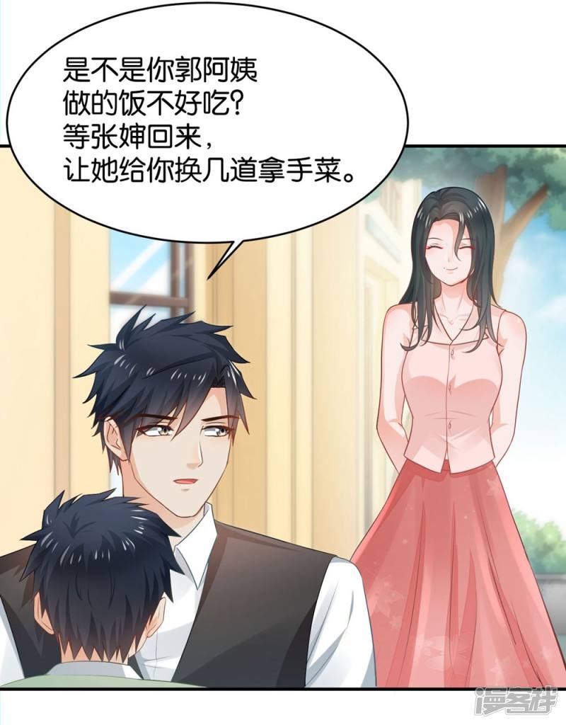第83话11