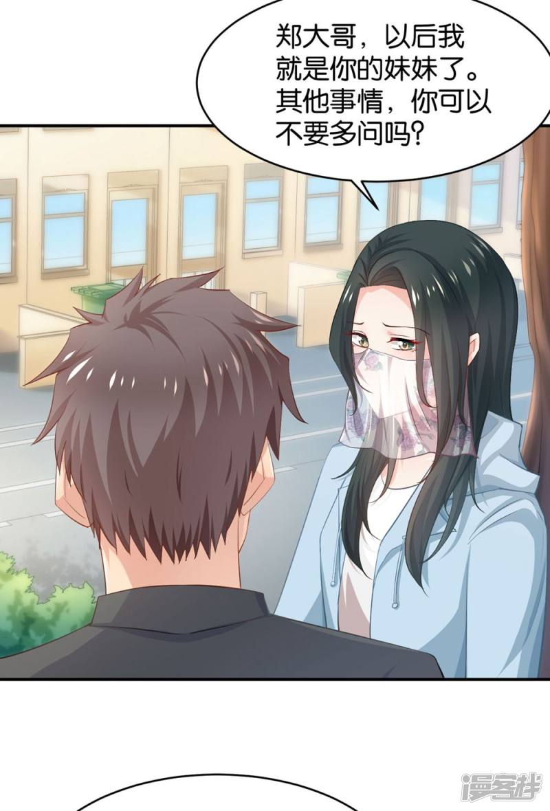 第84话31