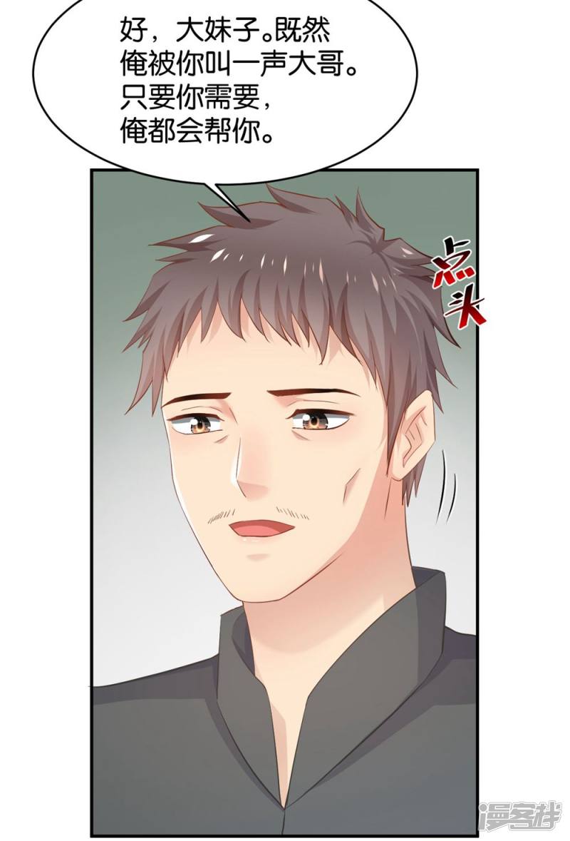 第84话32