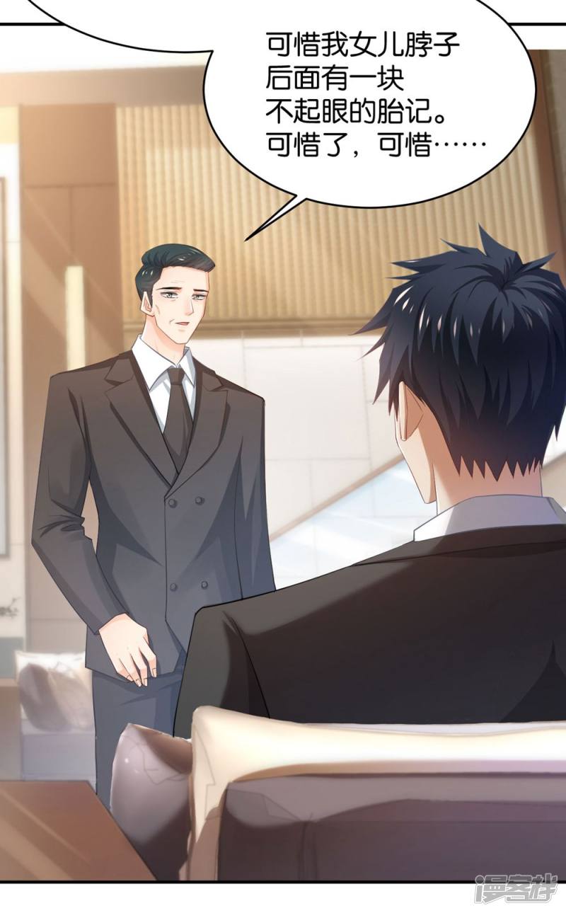 第85话31