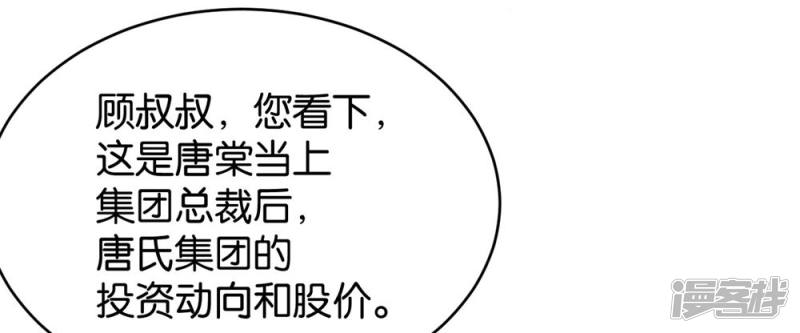 第85话43