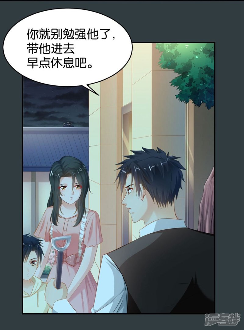 第86话25