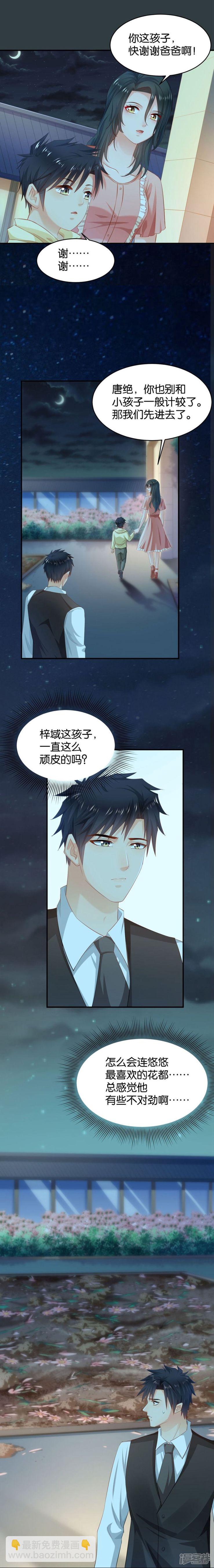 第86话26