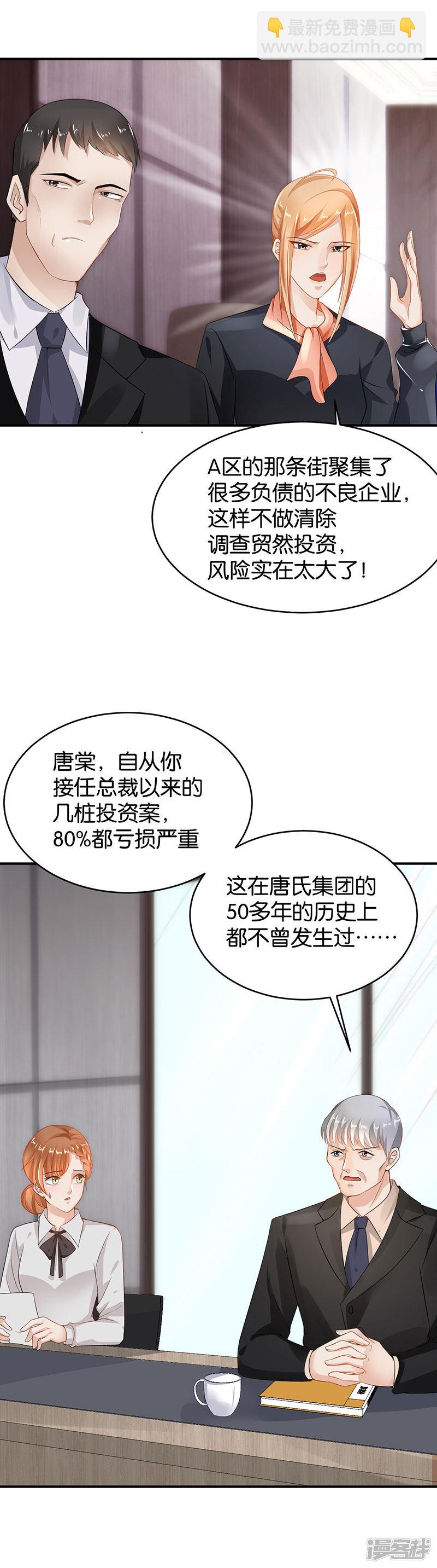 第89话3