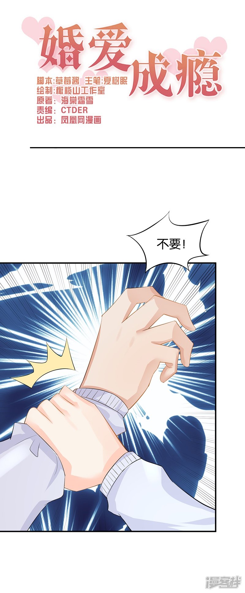 第91话0