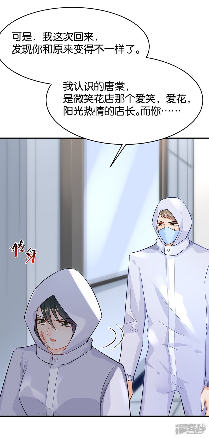 第91话16