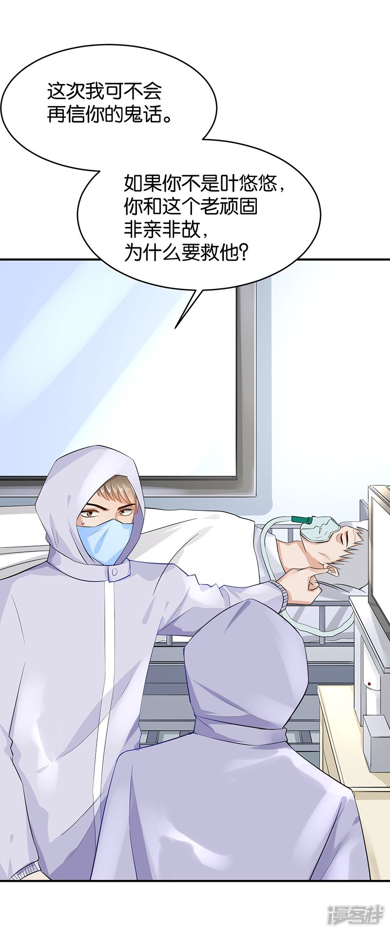 第91话5