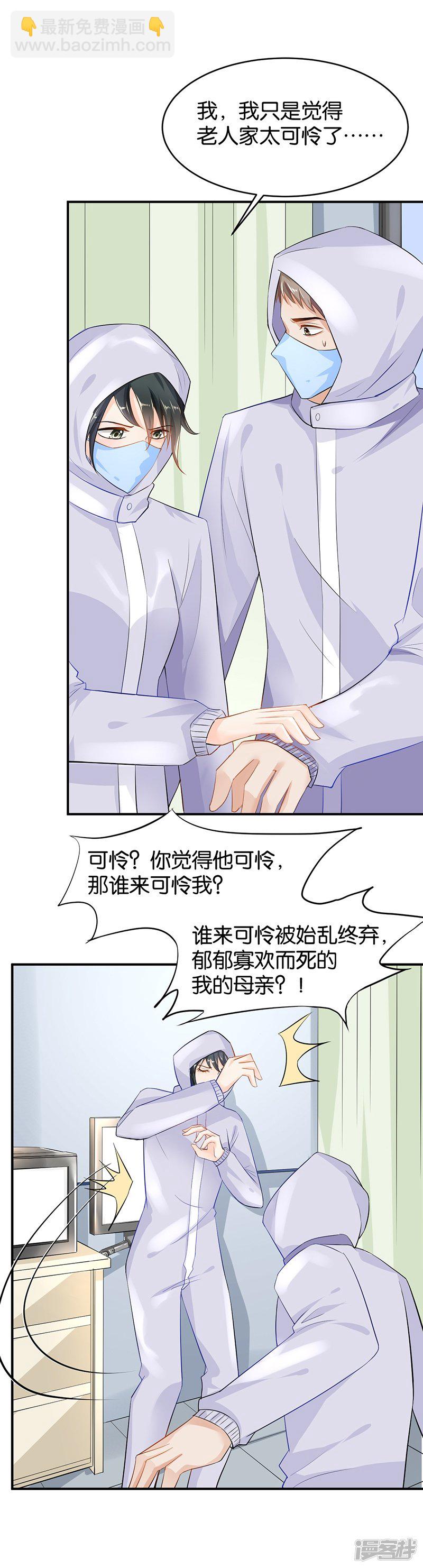 第91话6