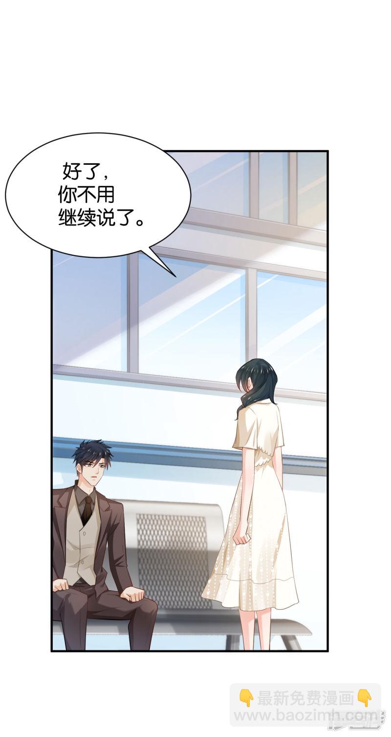第97话11