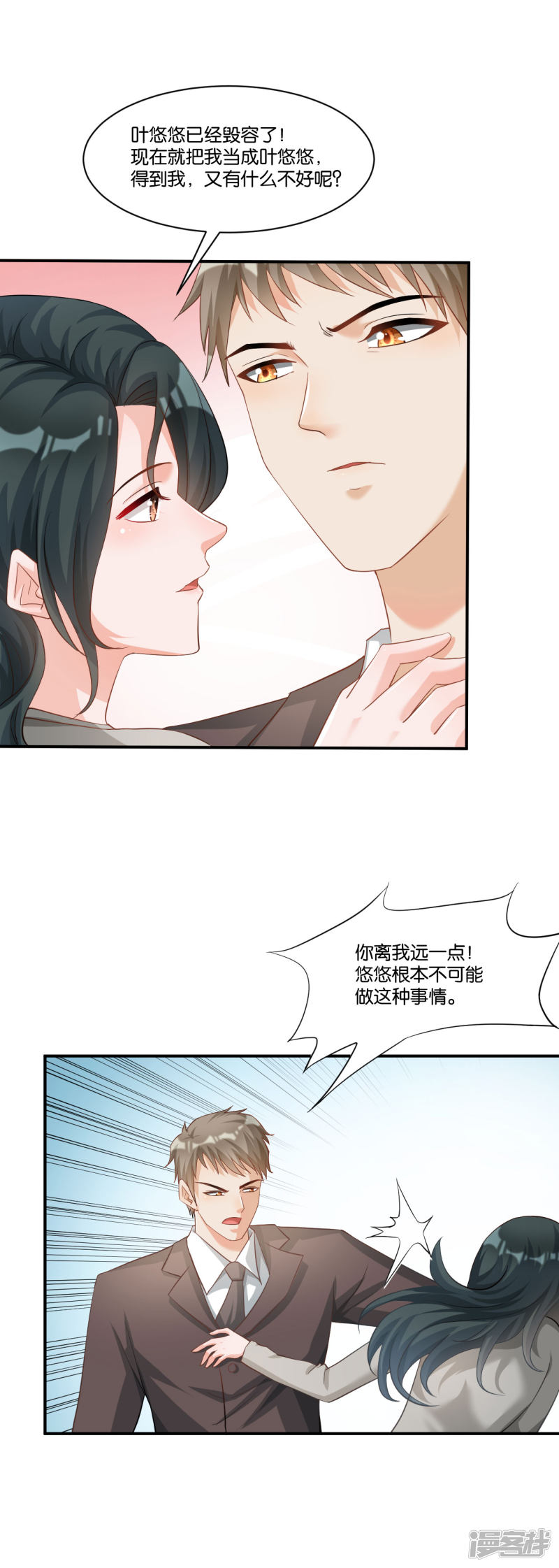 第109话11