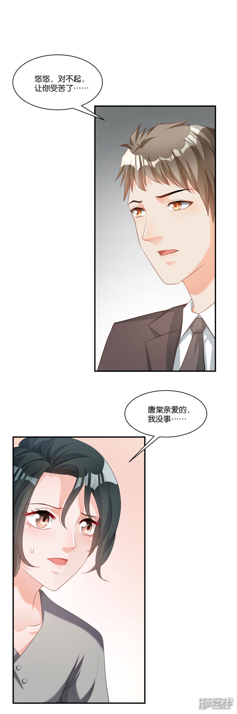 第109话6