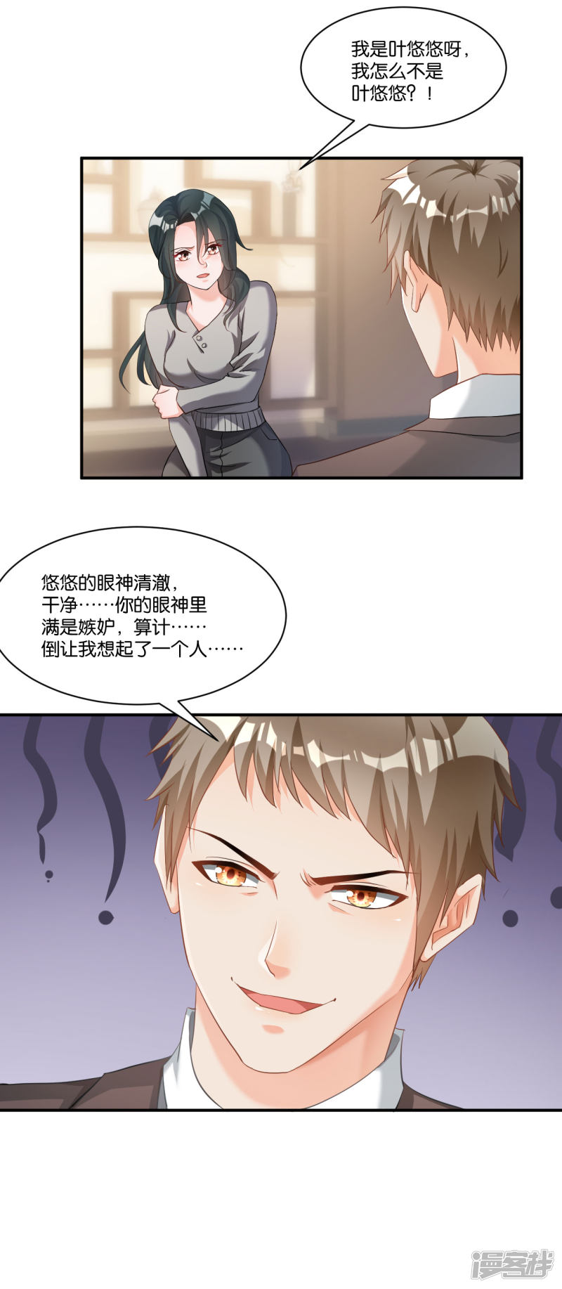 第109话8