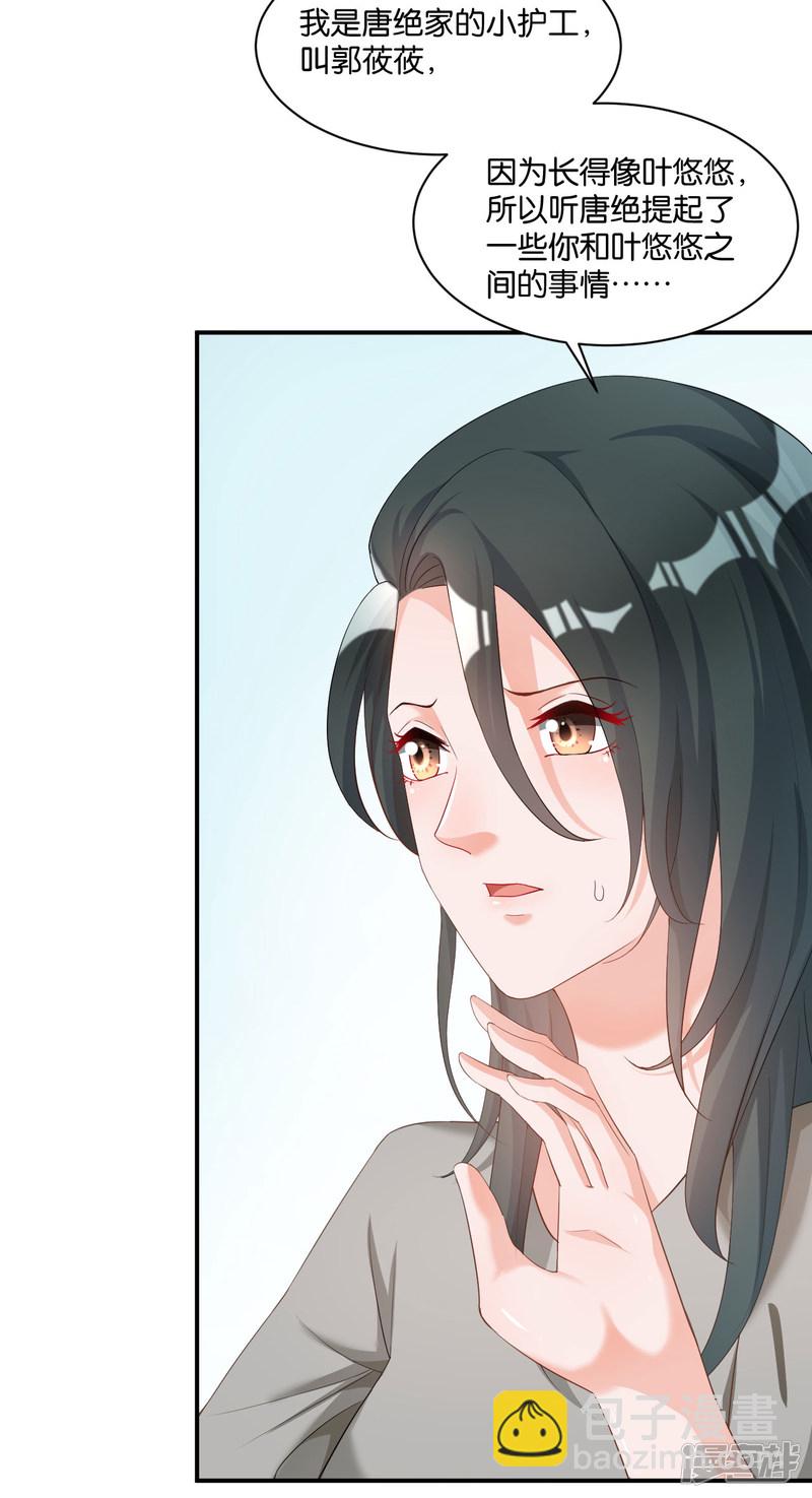 第110话5