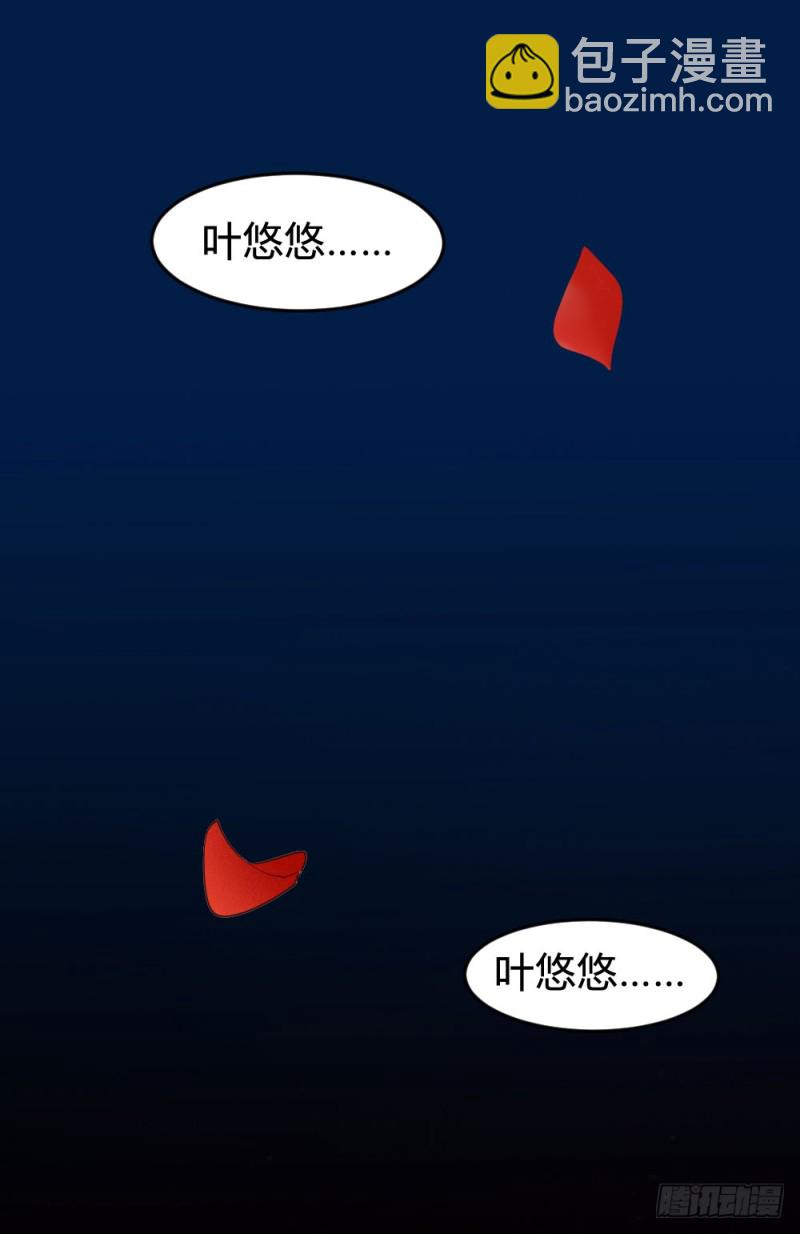 第123话 悠悠的梦魇（上）1