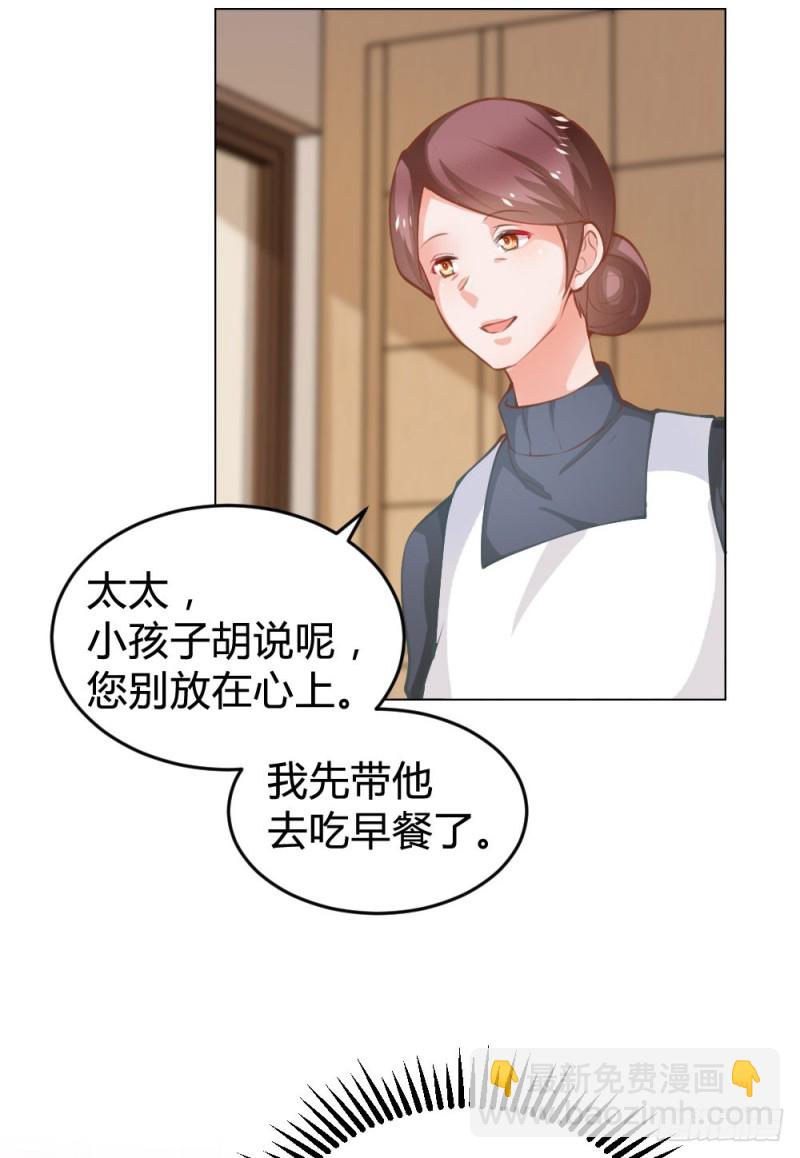 第123话 悠悠的梦魇（上）15