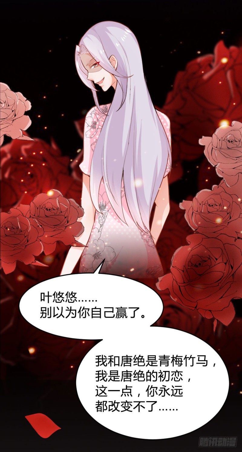 第123话 悠悠的梦魇（上）2