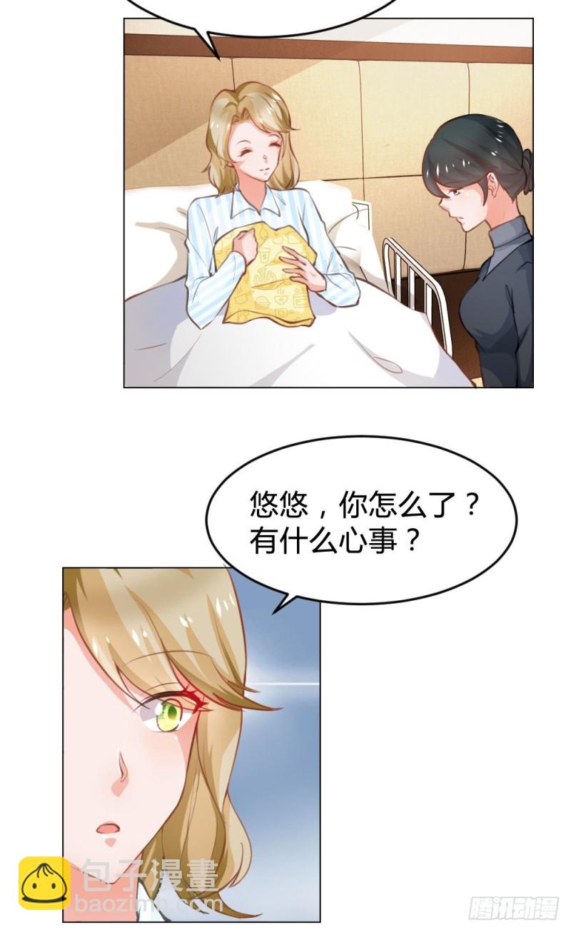 第123话 悠悠的梦魇（上）20
