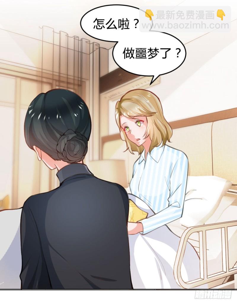 第123话 悠悠的梦魇（上）22