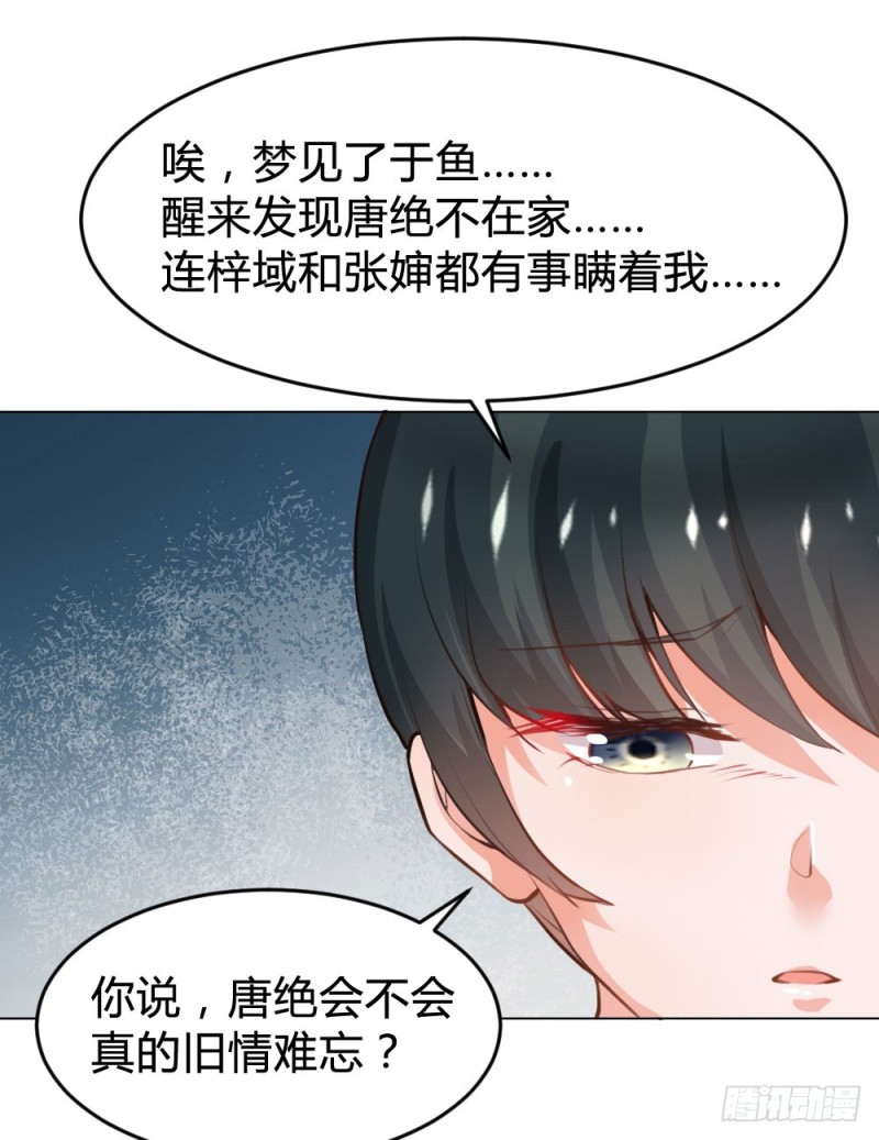 第123话 悠悠的梦魇（上）23