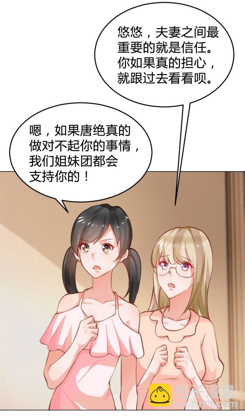 第123话 悠悠的梦魇（上）25