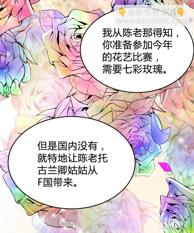 第124话 悠悠的梦魇（下）20