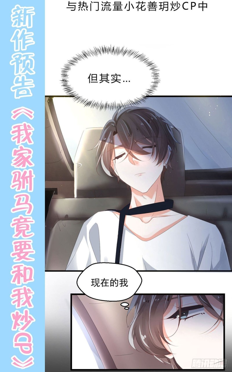 第124话 悠悠的梦魇（下）51