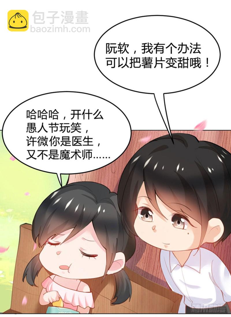愚人节番外3