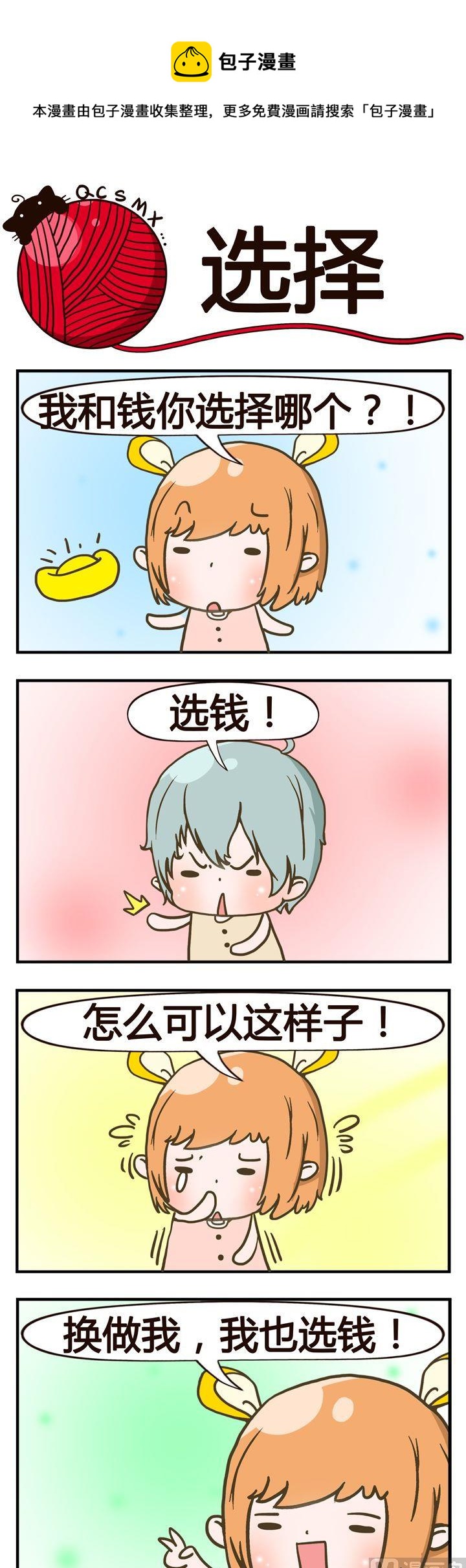 01.选择0
