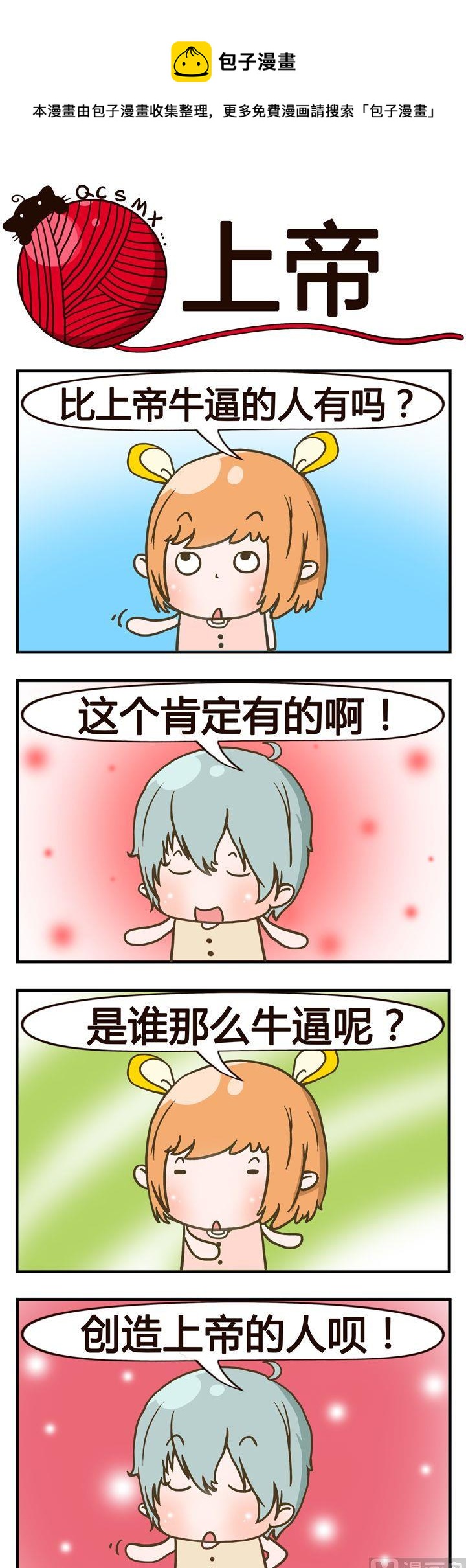 05.上帝0